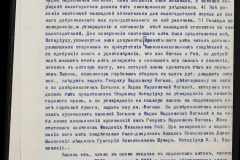 0151-001-0333-007