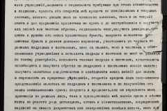 0151-001-0333-012