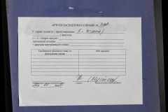 0151-001-0397-007