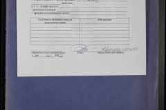 0151-001-0417-014