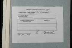 0151-001-0462-009