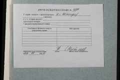 0151-001-0472-011