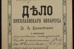 0151-001-0529-001