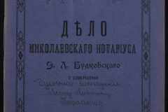 0151-001-0532-001