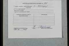 0151-001-0535-010