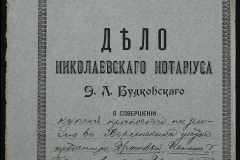 0151-001-0538-001