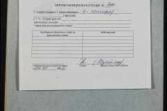 0151-001-0542-011
