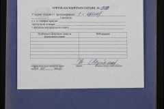 0151-001-0543-005
