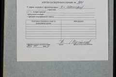 0151-001-0544-009