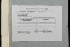 0151-001-0548-012