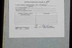 0151-001-0554-011
