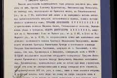 0151-001-0566-007