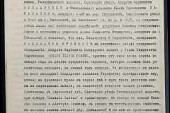 0151-001-0613-006