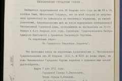 0151-001-0636-011
