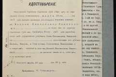 0151-001-0654-009