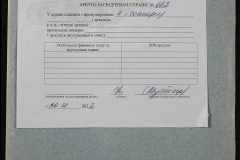 0151-001-0662-011