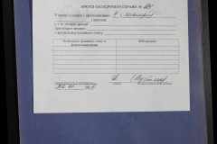 0151-001-0684-009