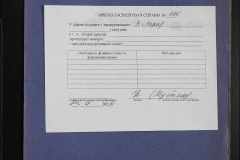 0151-001-0695-006
