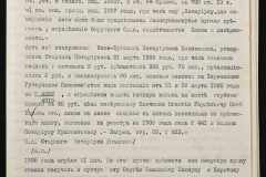 0151-001-0764-014