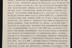 0151-001-0764-020