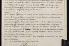0151-001-0764-021