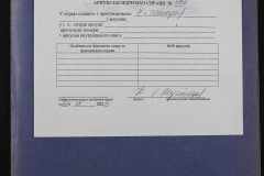 0151-001-0765-011