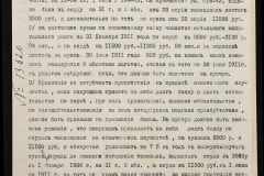 0151-001-0770-012