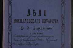 0151-001-0838-001