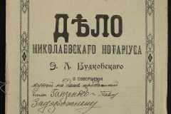 0151-001-0840-001