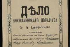 0151-001-0874-001