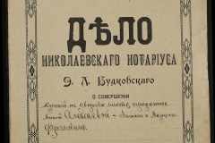 0151-001-0899-001