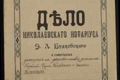 0151-001-0938-001