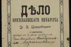 0151-001-0945-001