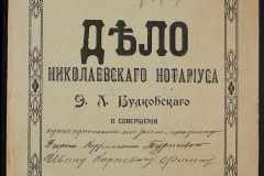 0151-001-1064-001