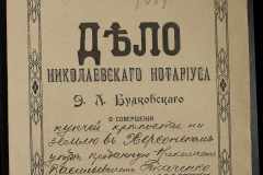 0151-001-1072-001