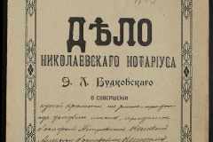 0151-001-1088-001