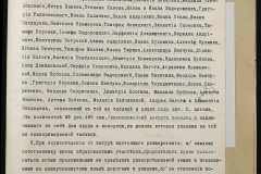 0151-001-1094-013