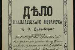 0151-001-1096-001