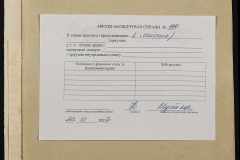 0151-001-1110-012