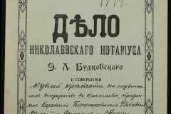 0151-001-1129-001