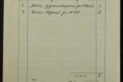 0151-001-1129-002