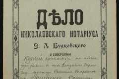 0151-001-1130-001