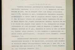 0151-001-1136-007