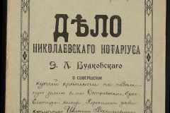 0151-001-1139-001