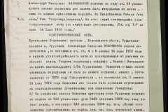 0151-001-1141-006