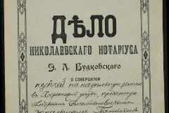 0151-001-1144-001