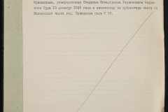 0151-001-1146-003