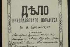 0151-001-1173-001