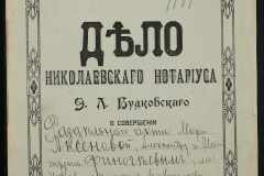 0151-001-1174-001