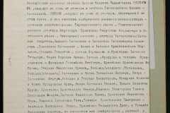 0151-001-1193-009